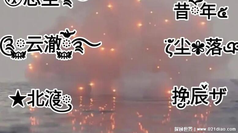 可复制的漂亮特殊符号网名，稀有漂亮特殊符号游戏名字