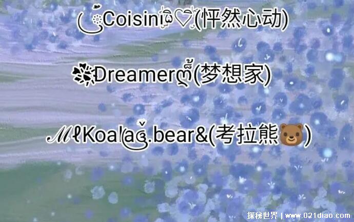 可复制的漂亮特殊符号网名，稀有漂亮特殊符号游戏名字