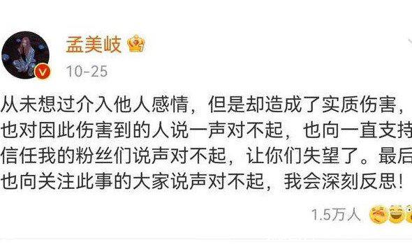 孟美岐事件是怎么回事，被爆卷入他人感情当小三(遭多方抵制)