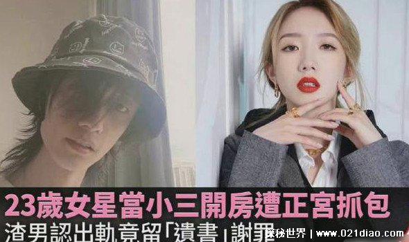 孟美岐事件是怎么回事，被爆卷入他人感情当小三(遭多方抵制)