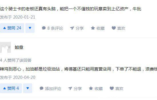 骑士卡真的有用吗，有用(但优惠活动有很多限制不适合所有人)