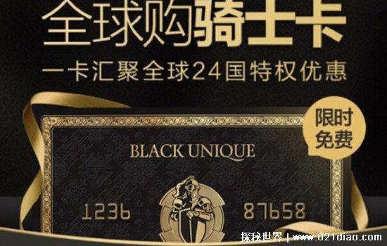 骑士卡真的有用吗，有用(但优惠活动有很多限制不适合所有人)