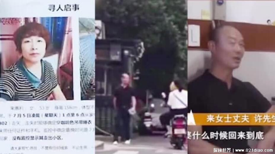 杭州女子失踪案终于水落石出，怎么突然被分尸(分房问题导致)
