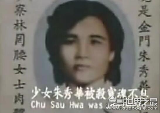 朱秀华借尸还魂事件真相，伪纪录片大迷信1993片段