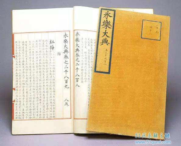 《永乐大典》的主编是谁?正本的下落之谜到底是怎样?