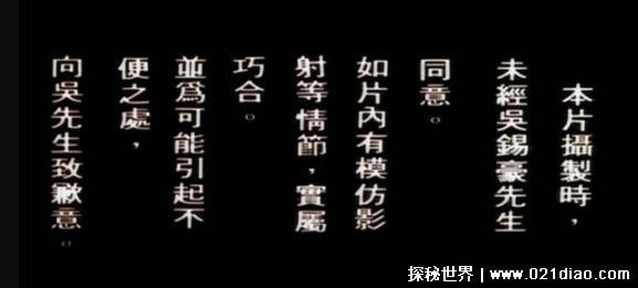 跛豪原型人物是谁，地下枭雄吴锡豪(电影中有明确说明)