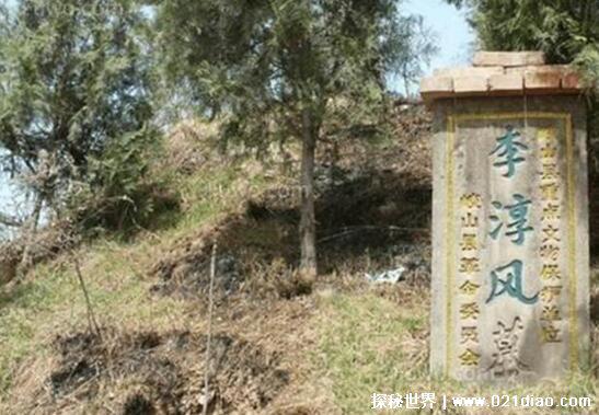 鬼吹灯里李淳风墓真实存在吗，确有此墓(时至今日仍然存在)