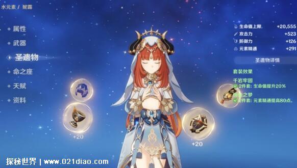 原神温迪圣遗物及武器搭配，平民/氪金两种副C流搭配推荐