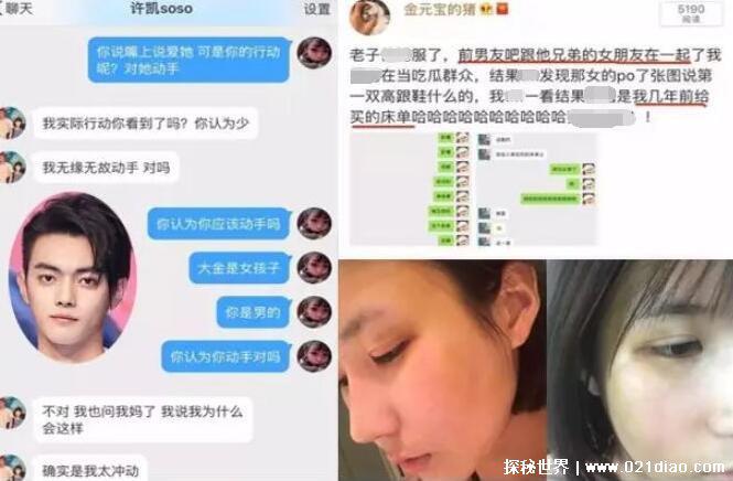 许凯家暴女朋友是真的吗，网传许凯有108个前女友(系谣言)