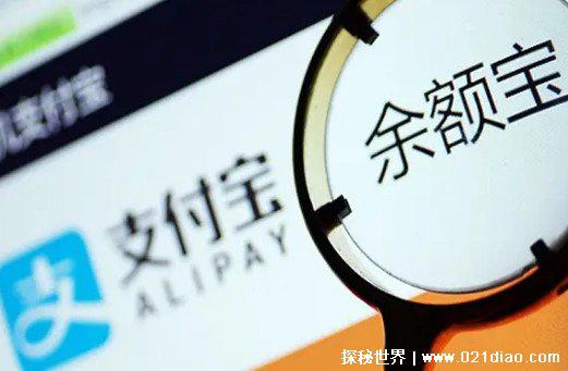 余额宝存入最好不要超过多少，10000元(资金快速取出有上限)