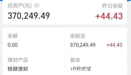 余额宝存入最好不要超过多少，10000元(资金快速取出有上限)