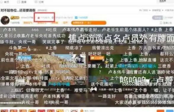 卢本伟为什么被全网封什么时候解封，直播开挂骂人被央视点名