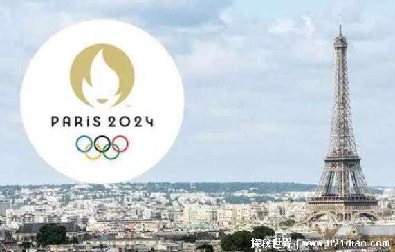 奥运会2024是哪个国家，法国巴黎(是第2个举办3次奥运会的城市)