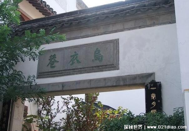 乌衣巷位于什么地方，位于南京市的秦淮河上(5A级旅游景区)