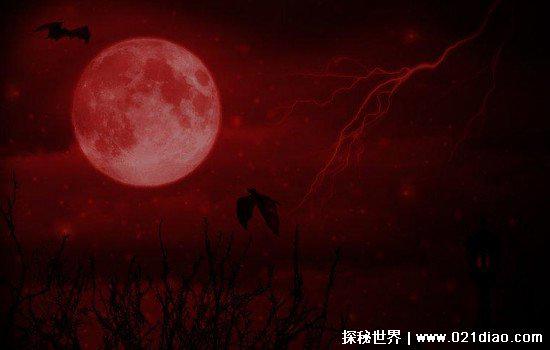 血月是什么意思出现意味着什么，据说是凶兆(实为自然现象)