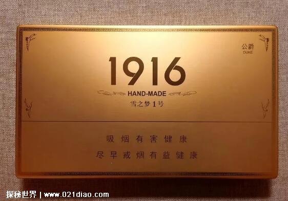 黄鹤楼最贵的烟多少钱一包，大金砖3000元每包(是百年纪念款)