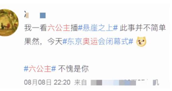 央视六公主是什么梗,CCTB-6非常任性且紧跟时事(注册信息为女)