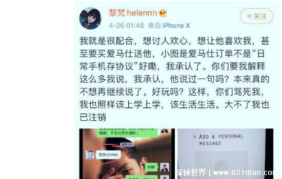 屈楚萧个人资料简介,屈楚萧事件是什么(被前女友爆出pua)