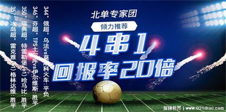 北京单场玩法北单玩法规则介绍（4个品种）