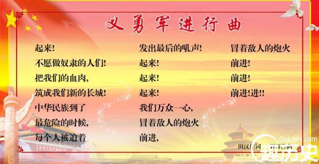 国歌是谁写的 深入了解国歌的创造历程