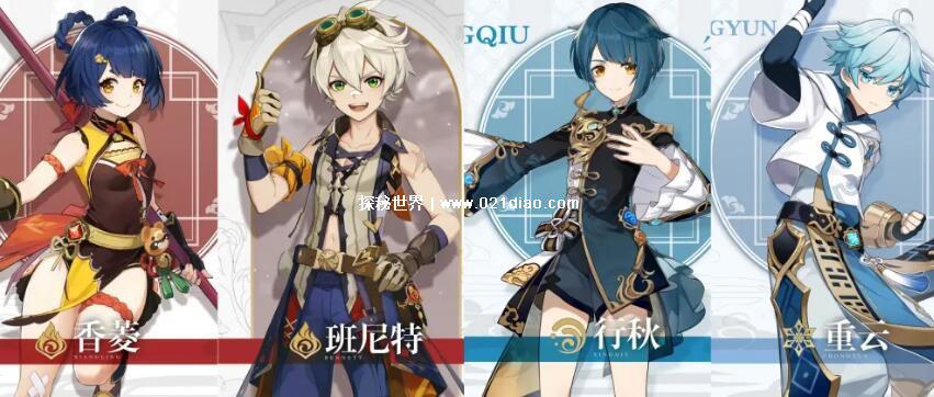 2022原神最受欢迎的角色十大排名，小草神人气最高(钟离第二)