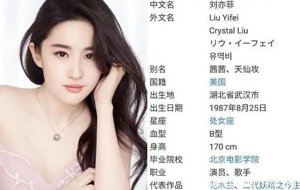 刘亦菲为什么是美国国籍，早年随母赴美(为了方便在美国上学)