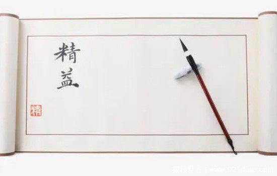 文房四宝毛笔是谁发明的，怎么发明的(据传是蒙恬打猎时发明)