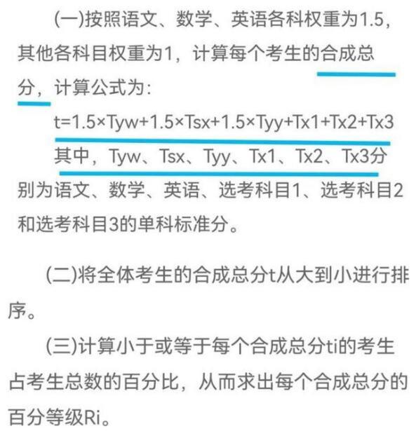 海南高考900分是怎么回事，实际在700分左右(特殊算法的结果)