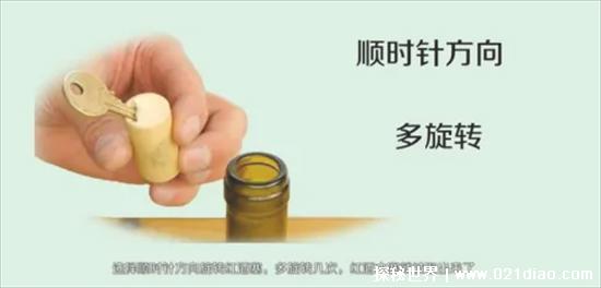 红酒怎么开瓶塞,推荐4种开瓶器的使用方法(没有起子也能开)