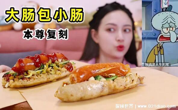 人生无常大肠包小肠是什么意思梗,不可预知的剧情反转(表尴尬)