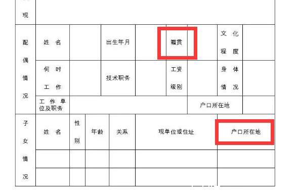 生源地是什么意思?怎么填，指考生来源地(以最后一次变更为准)