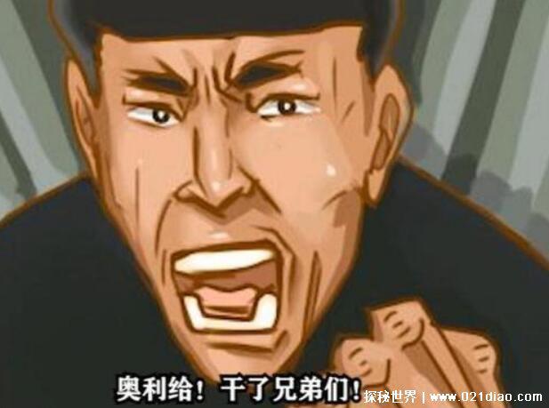 网络上奥利给是什么意思啊，多指加油打气(也可以指代大便)