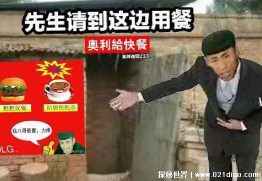 网络上奥利给是什么意思啊，多指加油打气(也可以指代大便)