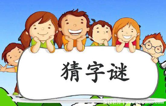 史上最难的20个字谜，每个都需要冥思苦想(附带正确的答案)