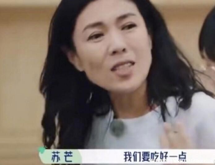 苏芒说一天650伙食费不够，节目组出来解释观众却不买单