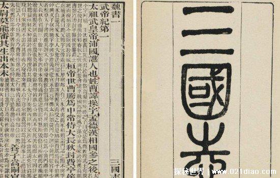 四史指的是什么，史记/汉书/后汉书/三国志的合称