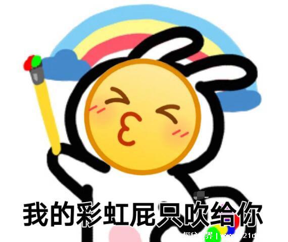 网络语彩虹屁是什么意思，非常夸张的花式吹捧(无脑的饭圈行为)