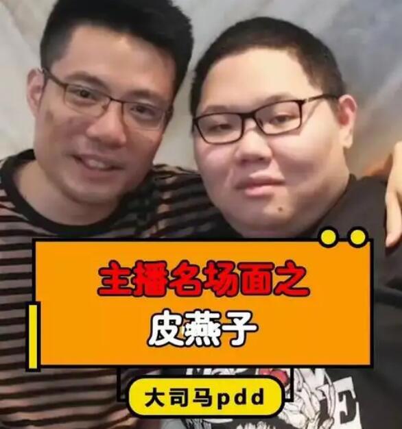 皮燕子是啥意思，指代刷礼物的水友(实际是屁眼子的谐音梗)