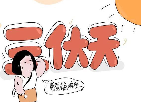 三伏天2022从哪天开始，7月16日(长达40天的三伏期)