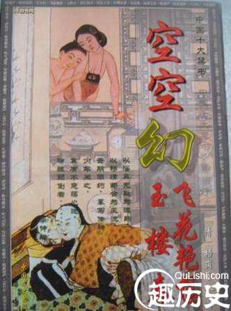 盘点中国十大禁书：偷香竊玉不堪入目