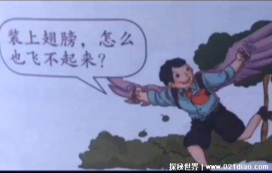 数学书上有鬼，98.6度没发烧细思极恐(98.6度是华氏度)