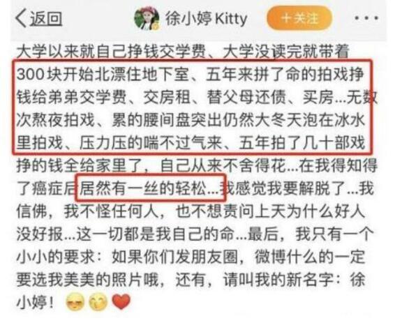 欢乐颂演员谁去世了，老员工刘思明和现实版樊胜美徐婷