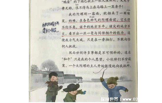 语文书上的诡异照片,有人说发现插图中有鬼(真相其实是这样)