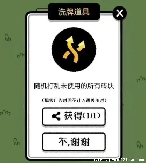 羊了个羊无限道具bug，电脑运行获取管理员权限反复切换刷道具