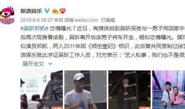 徐海乔吴昕已领证8月份结婚，得到好友和吴爸的祝福(cp粉谣传)