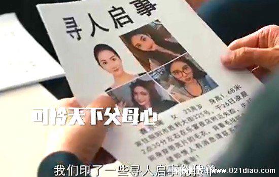 骨语2 曹京晞结局，处于失踪状态大概率没死(湖里尸体并不是她)