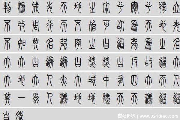 汉字演变过程时间排序正确的是什么，最早是甲骨文最后是行书