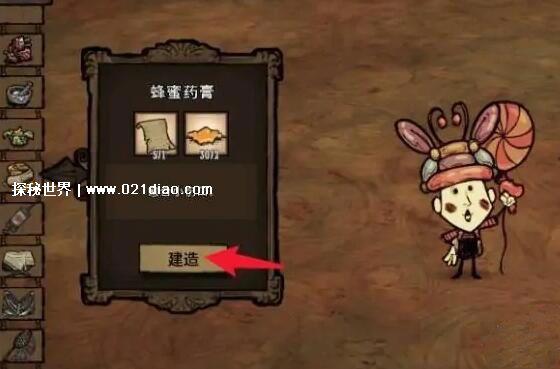 饥荒老奶奶怎么回血，睡觉行不通最好是制作食物或药膏