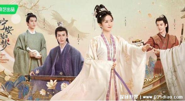 宁安如梦什么时候播出，预计2023年初上映(附预告片)