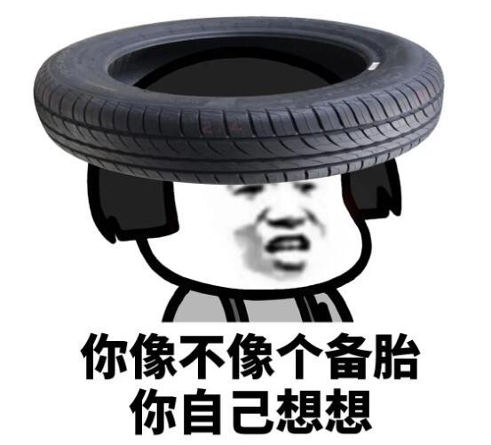 234824代表啥意思?备胎(九宫格输入法打出来的梗)